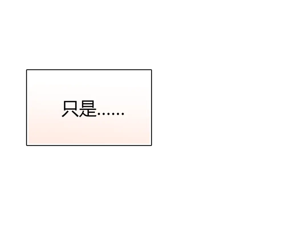 《与爱有关》第44话 撩汉大法 第56页