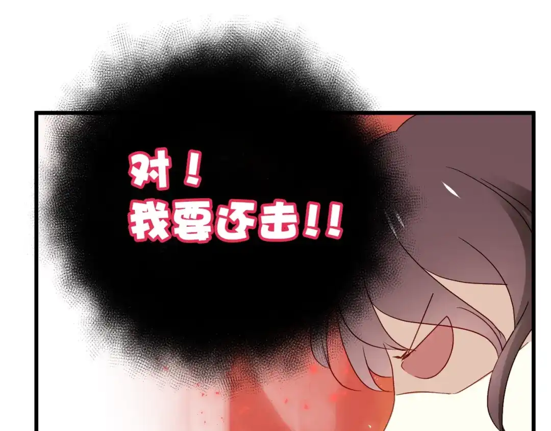 《与爱有关》第44话 撩汉大法 第49页
