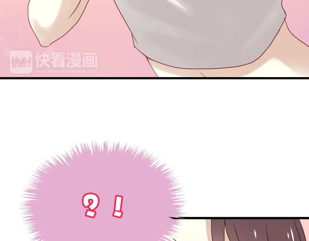 《与爱有关》第44话 撩汉大法 第9页
