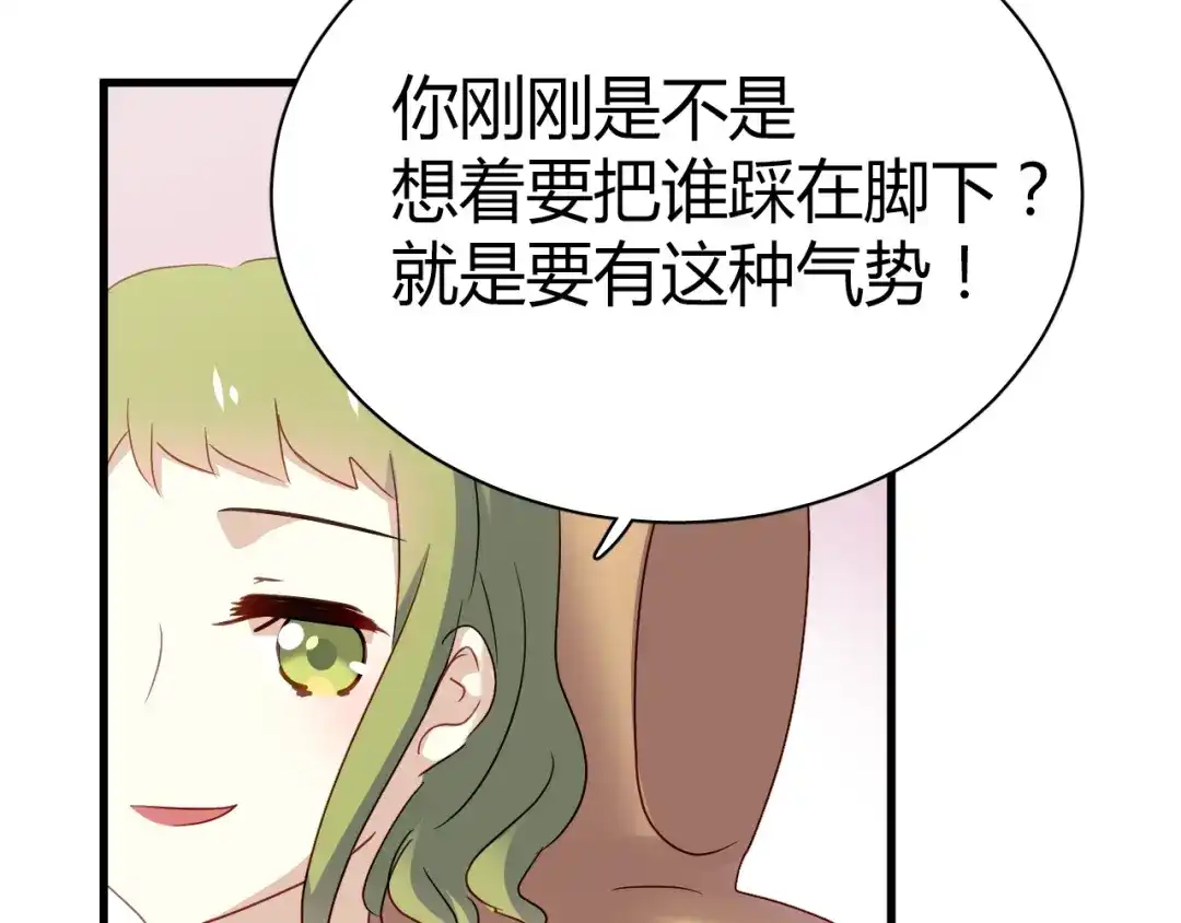 《与爱有关》第44话 撩汉大法 第23页