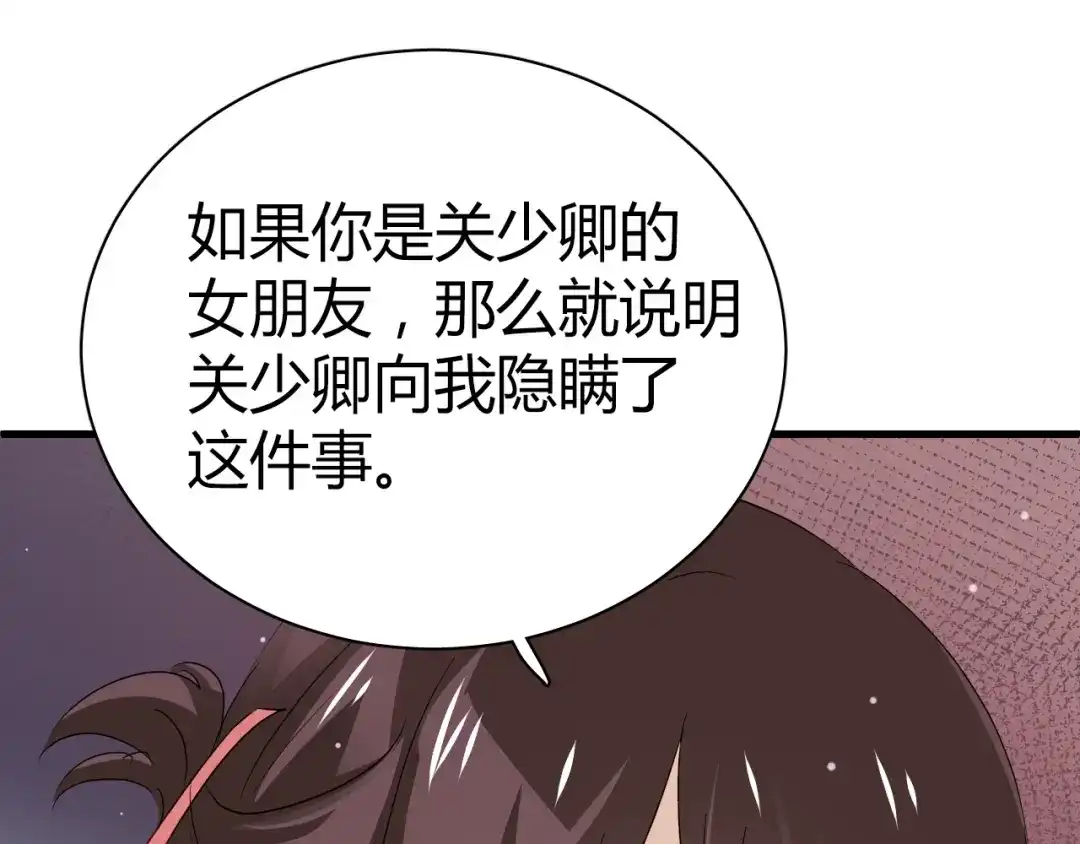 《与爱有关》第44话 撩汉大法 第18页