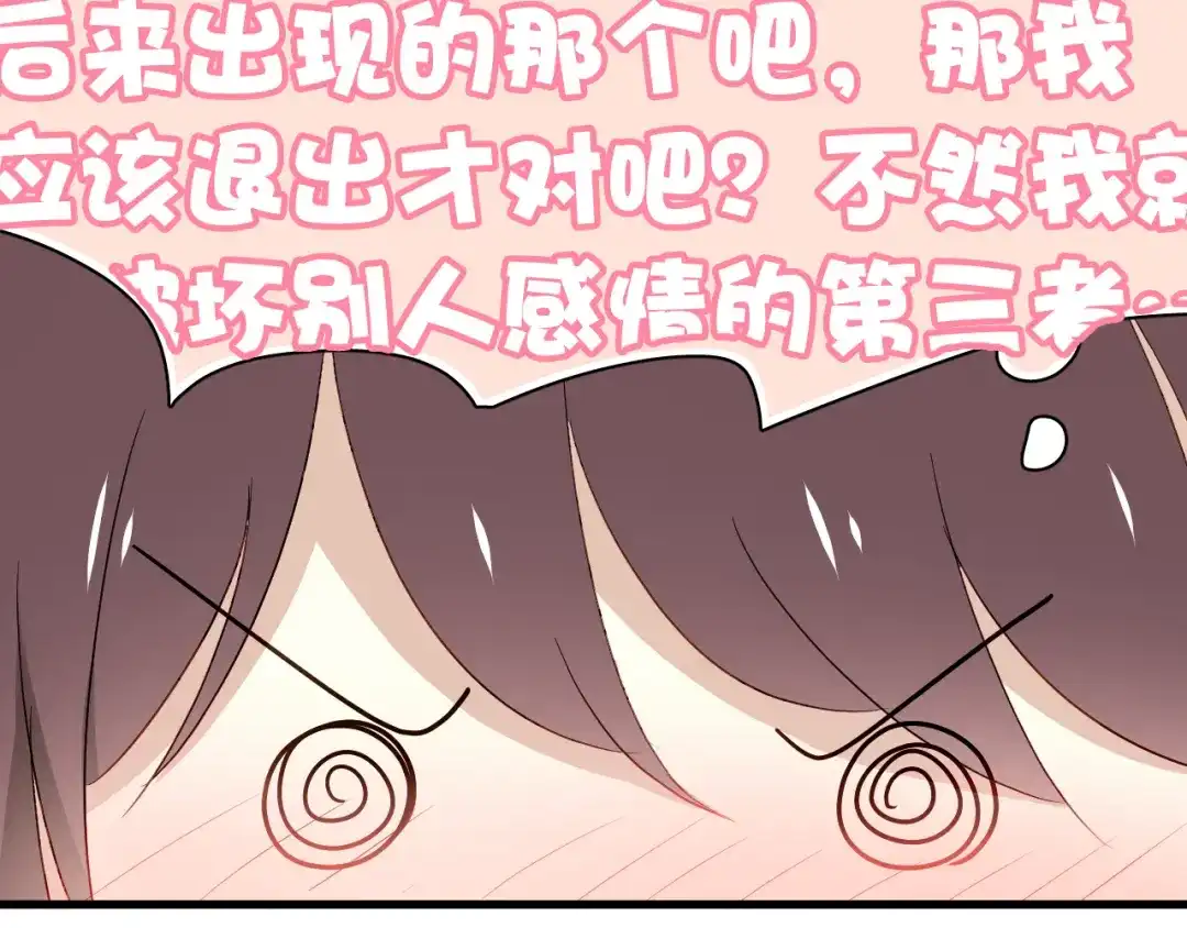 《与爱有关》第44话 撩汉大法 第13页