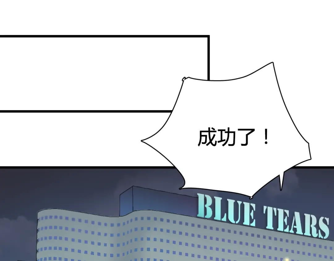 《与爱有关》第44话 撩汉大法 第65页