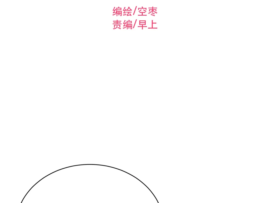 《与爱有关》第44话 撩汉大法 第2页
