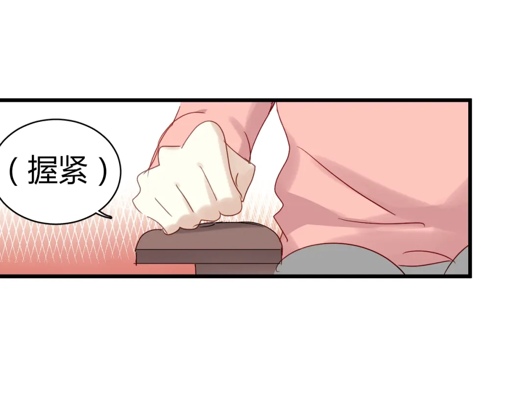 《与爱有关》第44话 撩汉大法 第48页