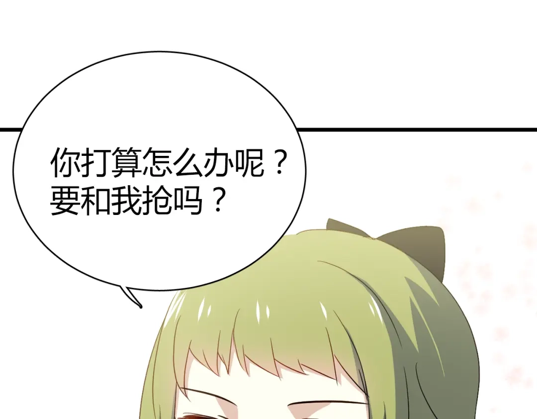《与爱有关》第44话 撩汉大法 第7页