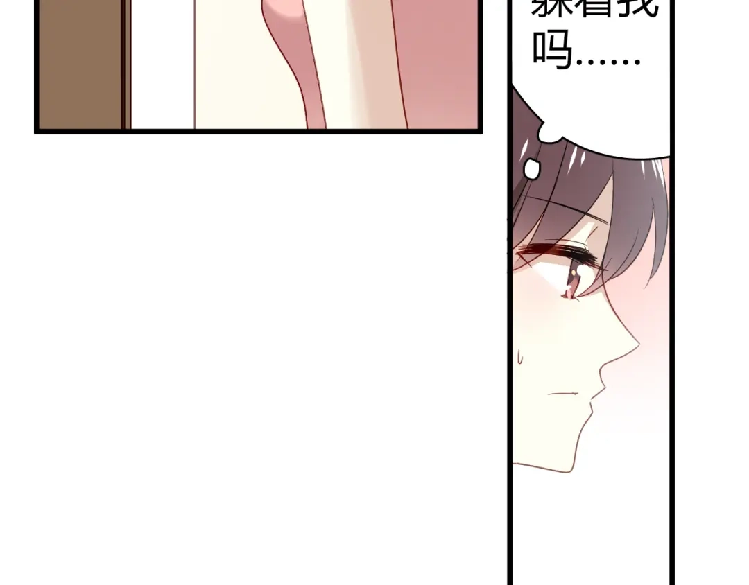 《与爱有关》第44话 撩汉大法 第60页