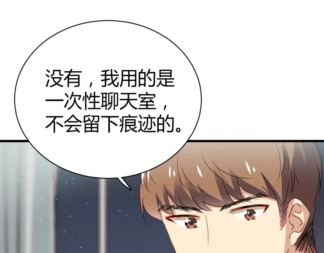 《与爱有关》第44话 撩汉大法 第69页
