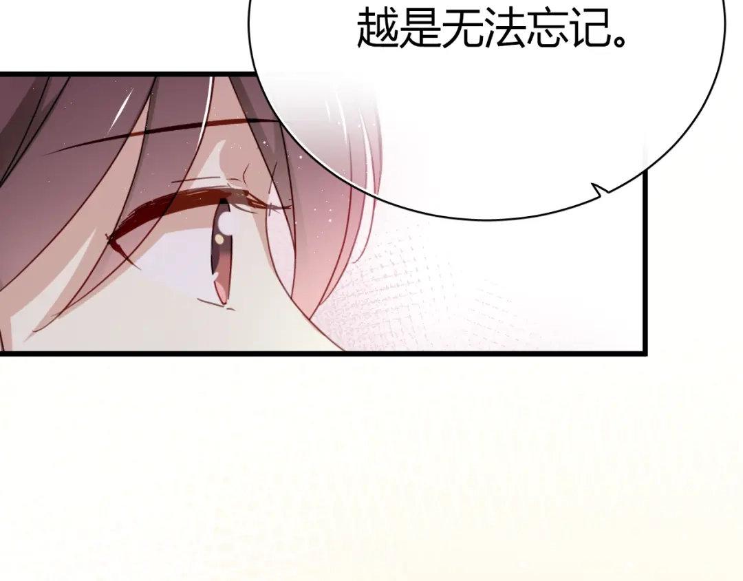 《与爱有关》第44话 撩汉大法 第31页