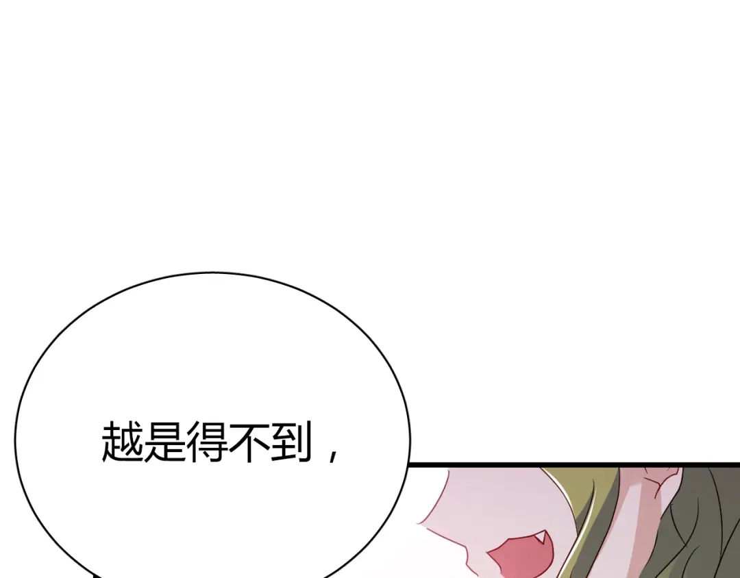《与爱有关》第44话 撩汉大法 第29页