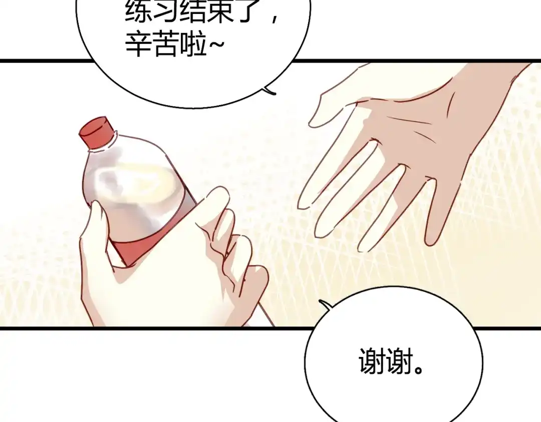 《与爱有关》第45话 好久不见 第4页
