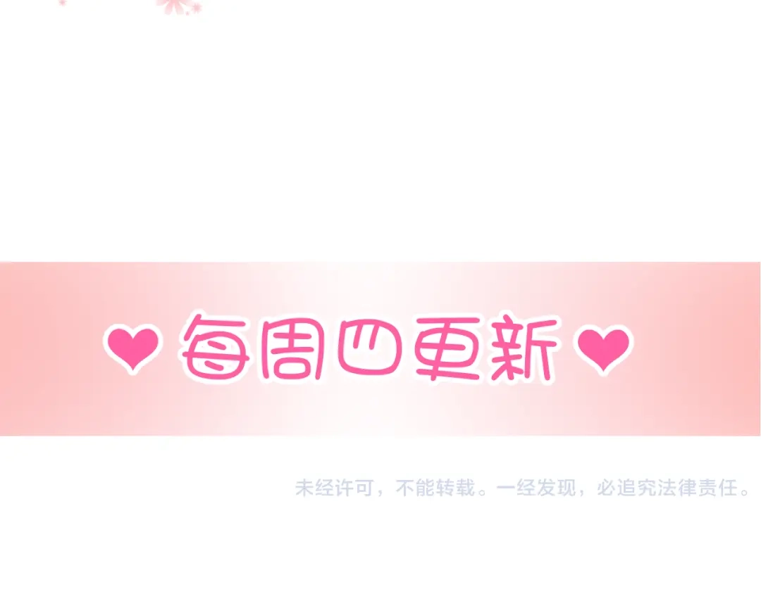 《与爱有关》第45话 好久不见 第98页