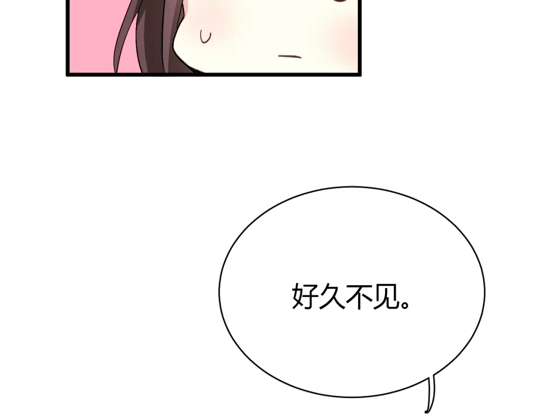 《与爱有关》第45话 好久不见 第37页