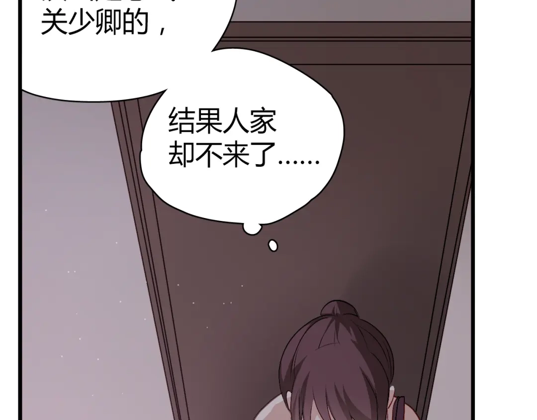 《与爱有关》第45话 好久不见 第60页