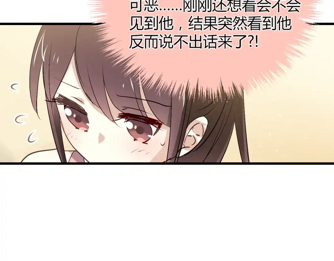 《与爱有关》第45话 好久不见 第40页