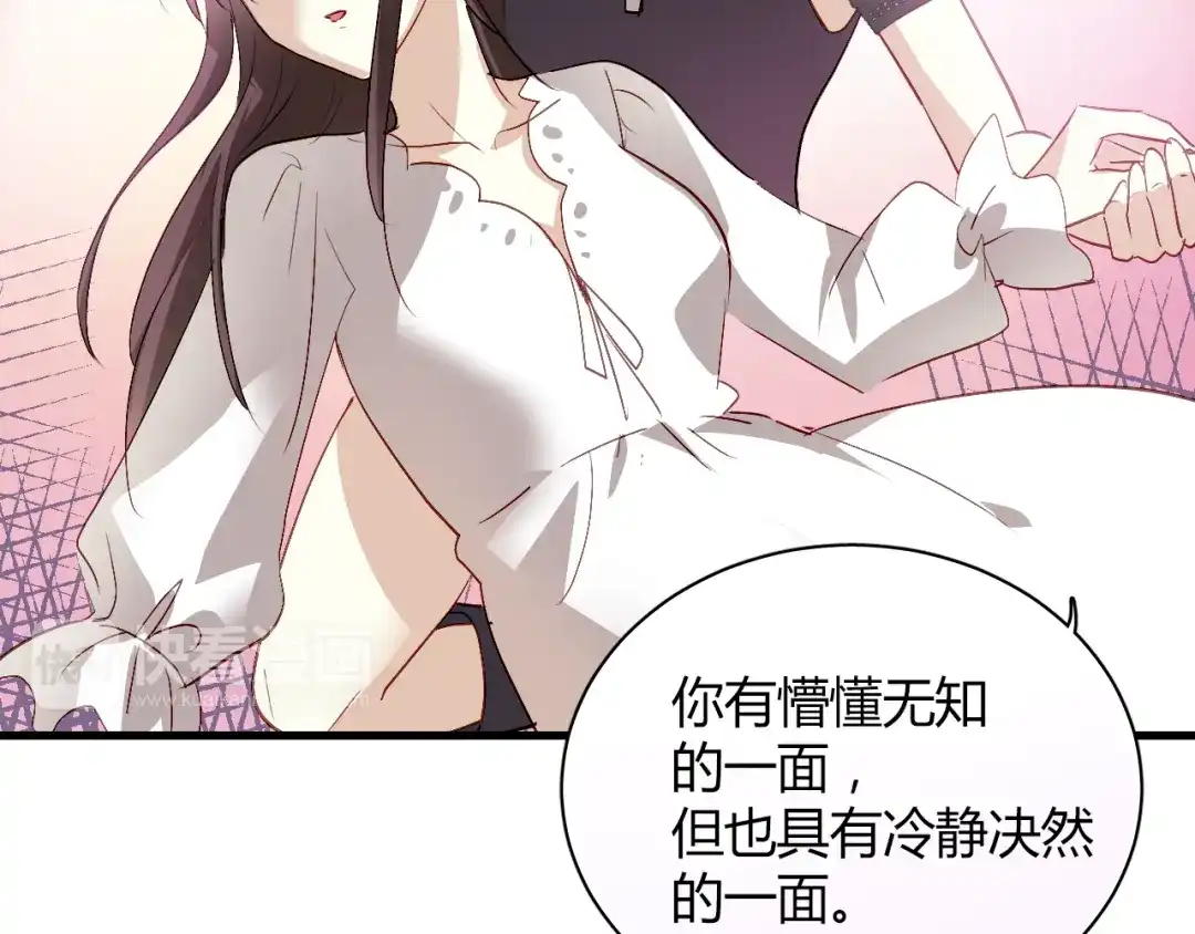 《与爱有关》第45话 好久不见 第11页