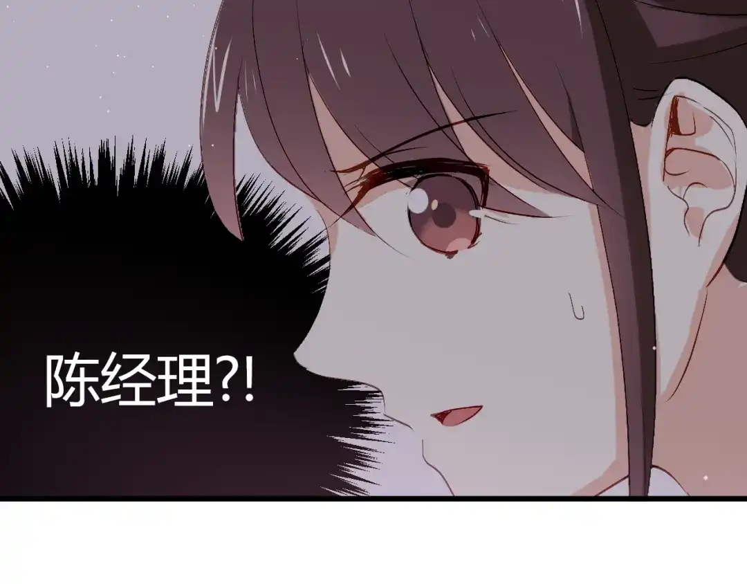 《与爱有关》第45话 好久不见 第67页