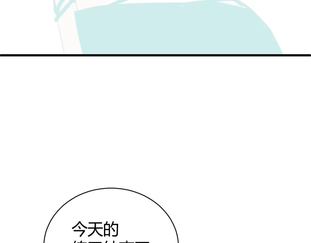 《与爱有关》第45话 好久不见 第3页