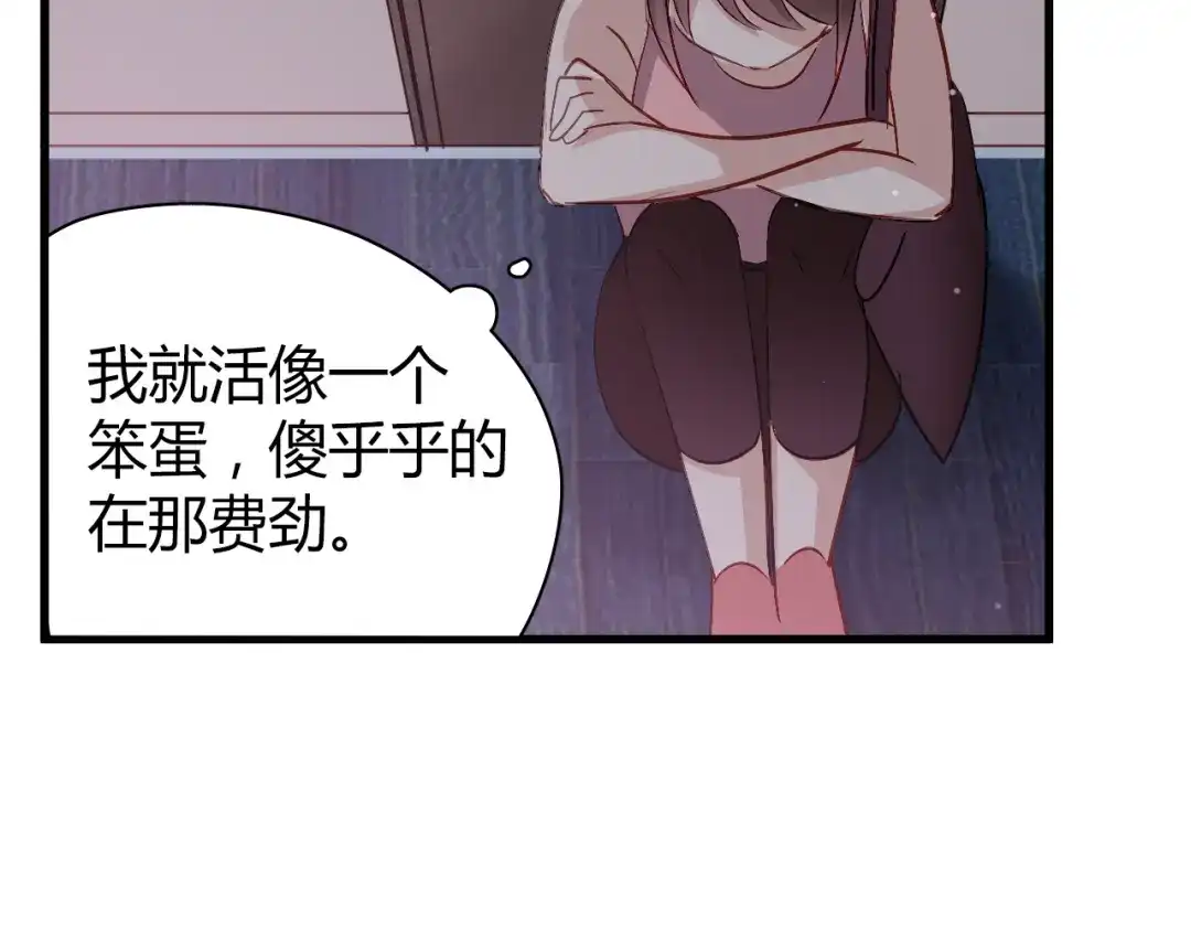 《与爱有关》第45话 好久不见 第61页