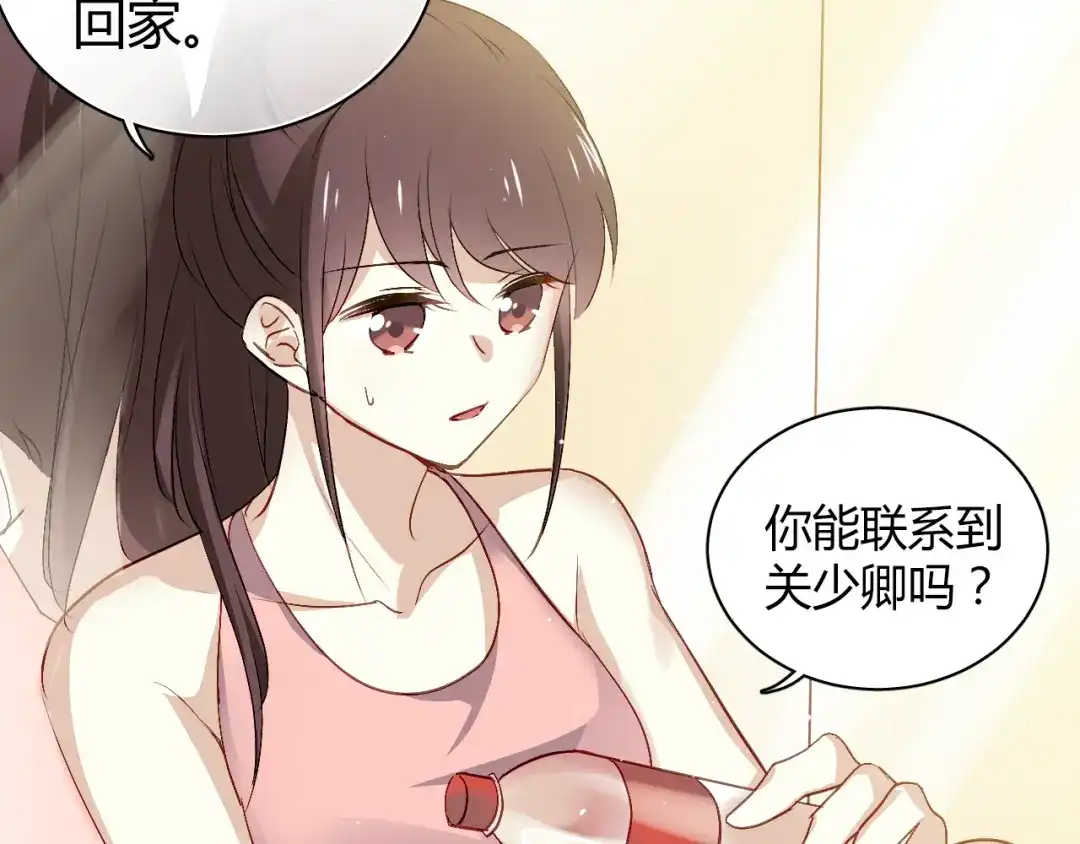 《与爱有关》第45话 好久不见 第15页