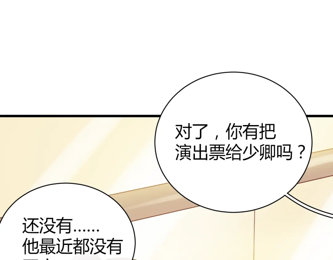 《与爱有关》第45话 好久不见 第14页