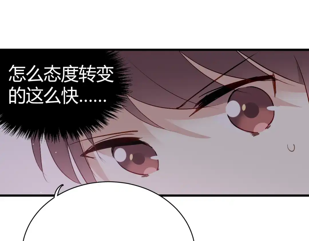 《与爱有关》第45话 好久不见 第74页
