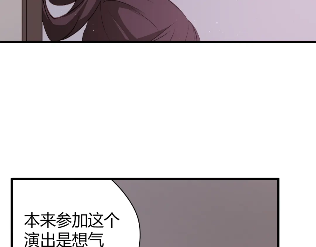 《与爱有关》第45话 好久不见 第59页