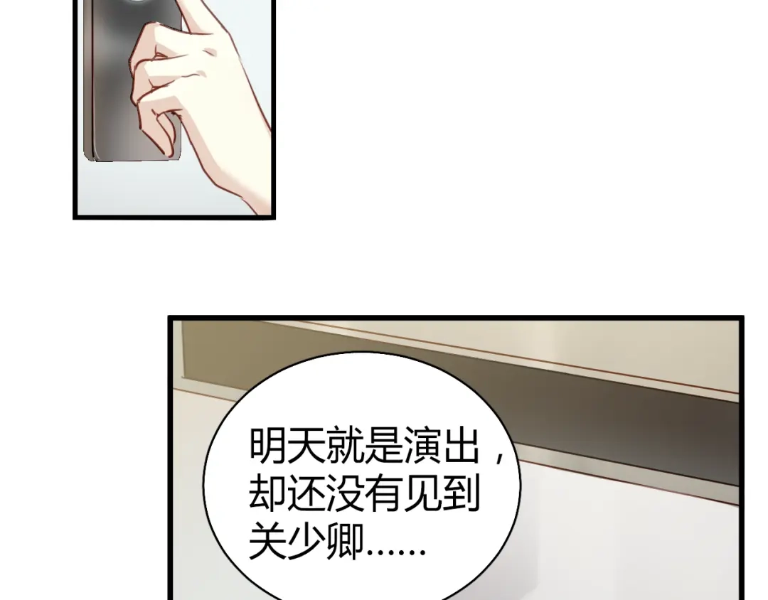 《与爱有关》第45话 好久不见 第28页