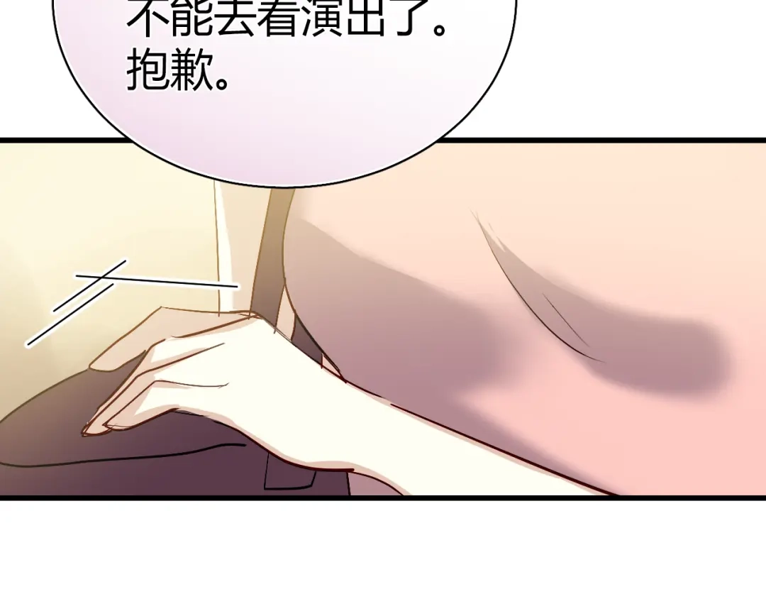 《与爱有关》第45话 好久不见 第44页