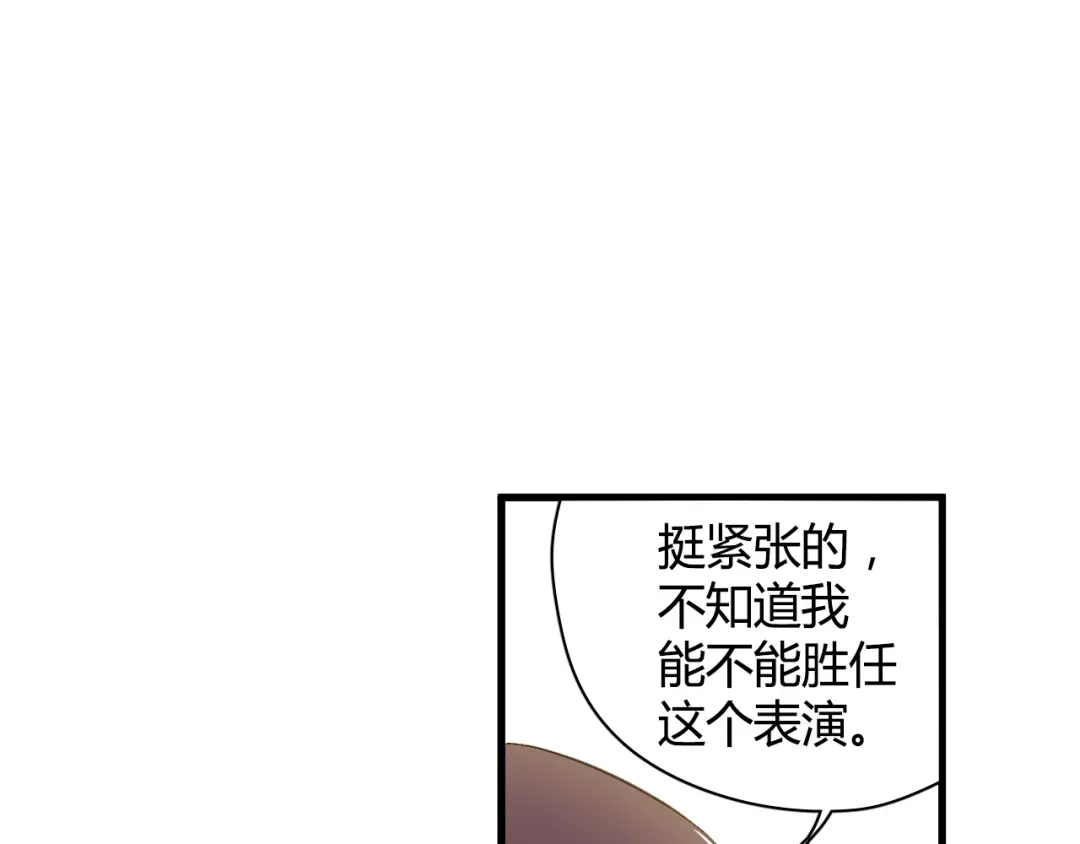《与爱有关》第45话 好久不见 第7页