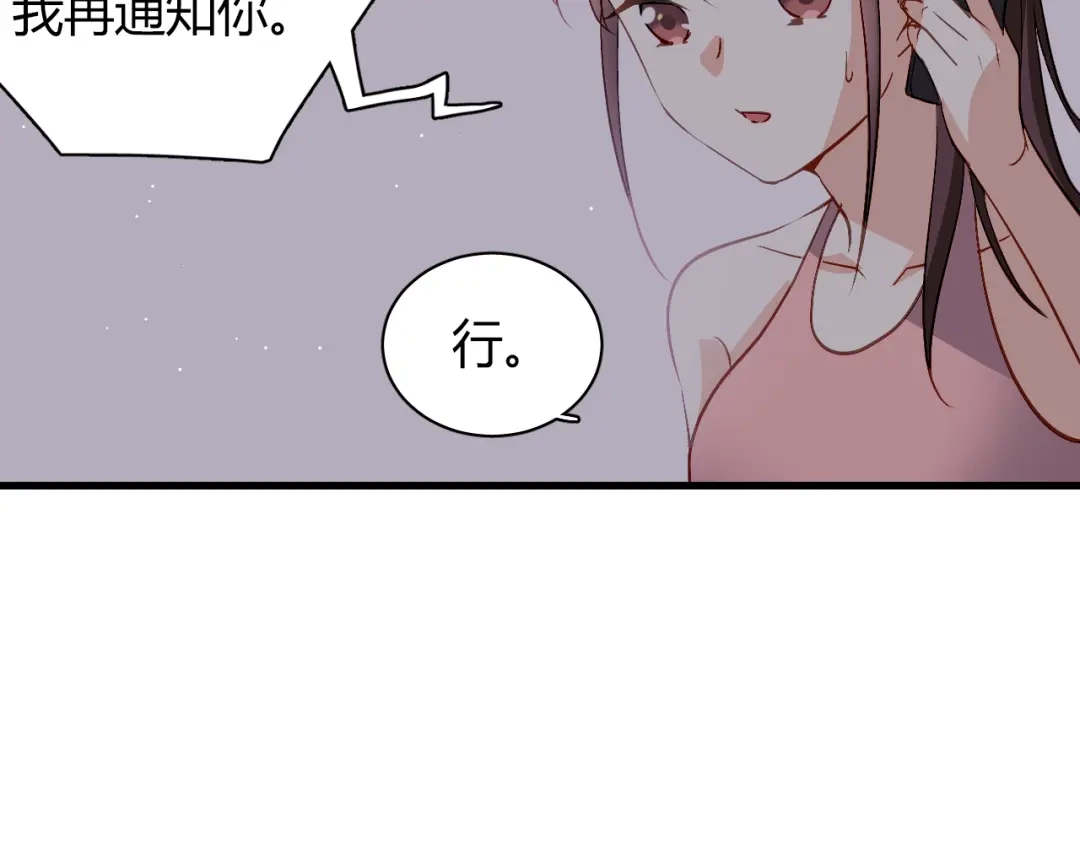 《与爱有关》第45话 好久不见 第84页