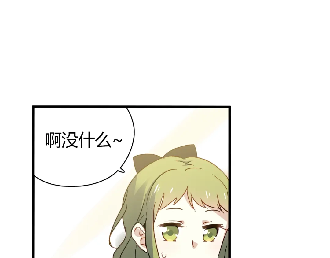 《与爱有关》第45话 好久不见 第19页