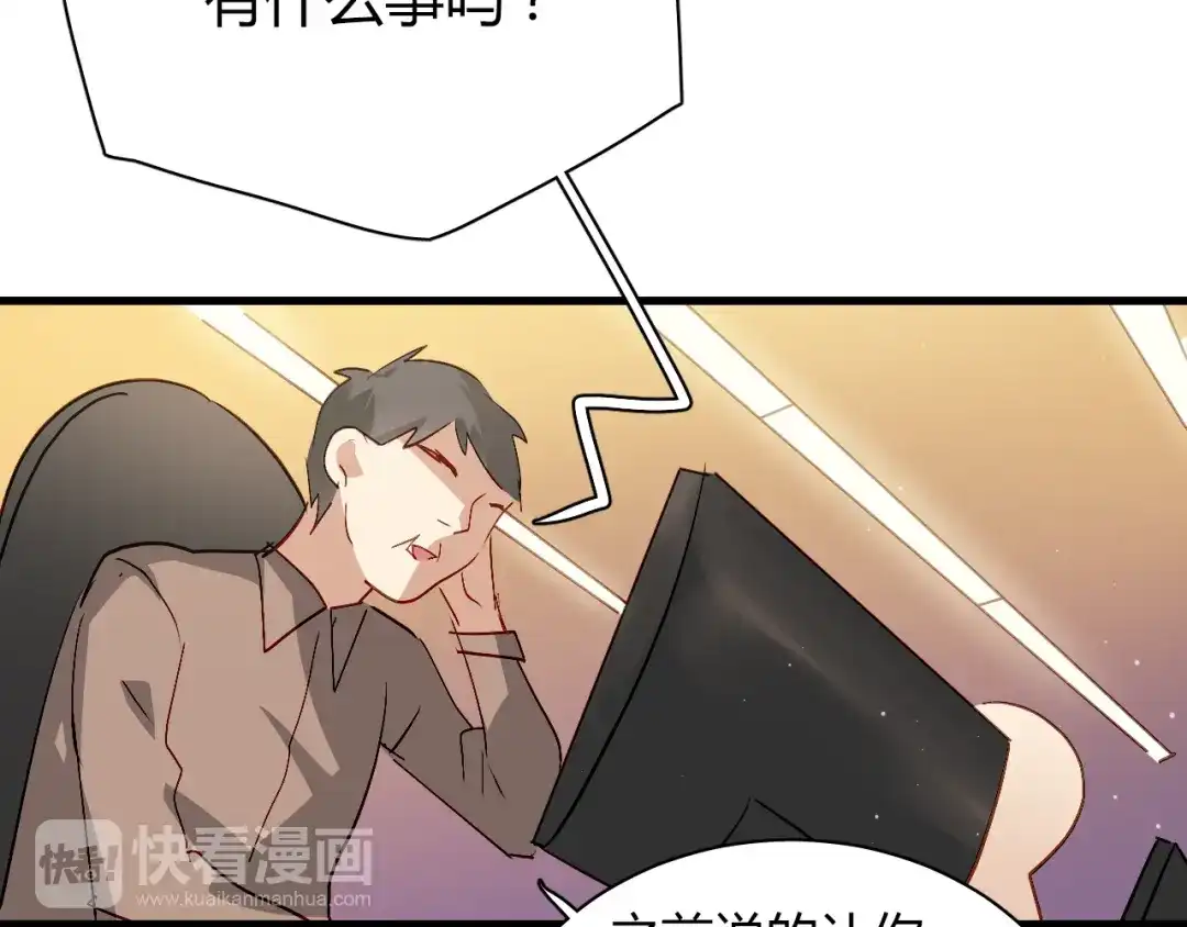 《与爱有关》第45话 好久不见 第69页