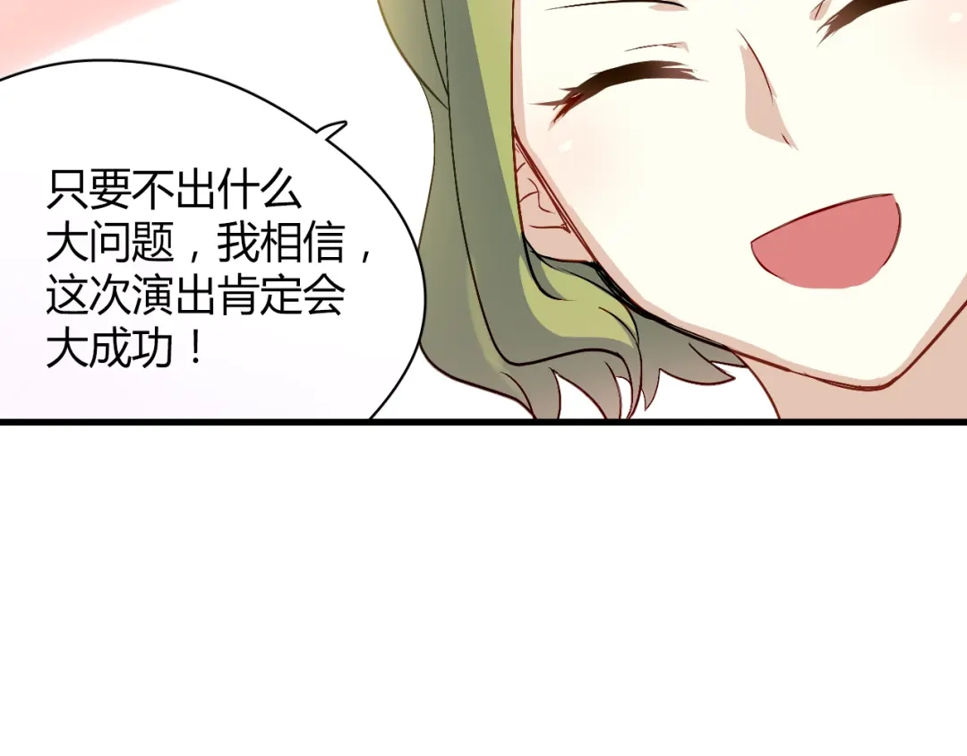 《与爱有关》第45话 好久不见 第13页