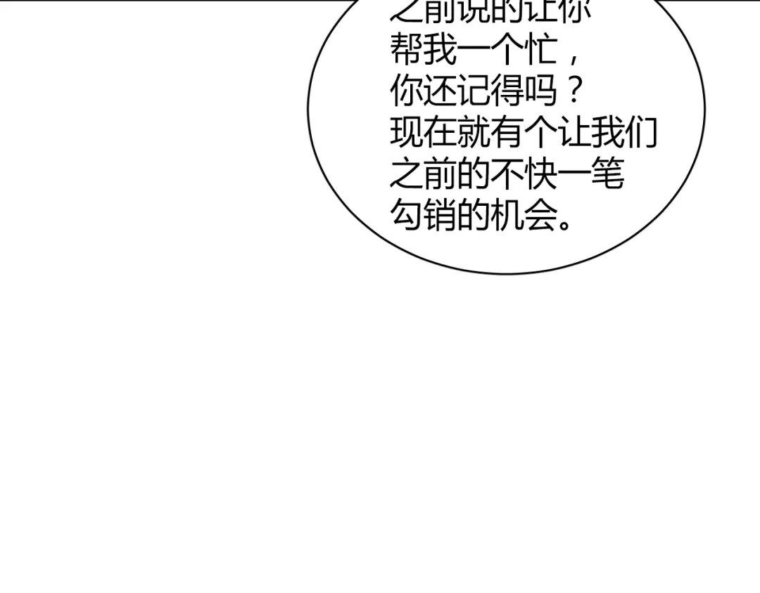 《与爱有关》第45话 好久不见 第70页