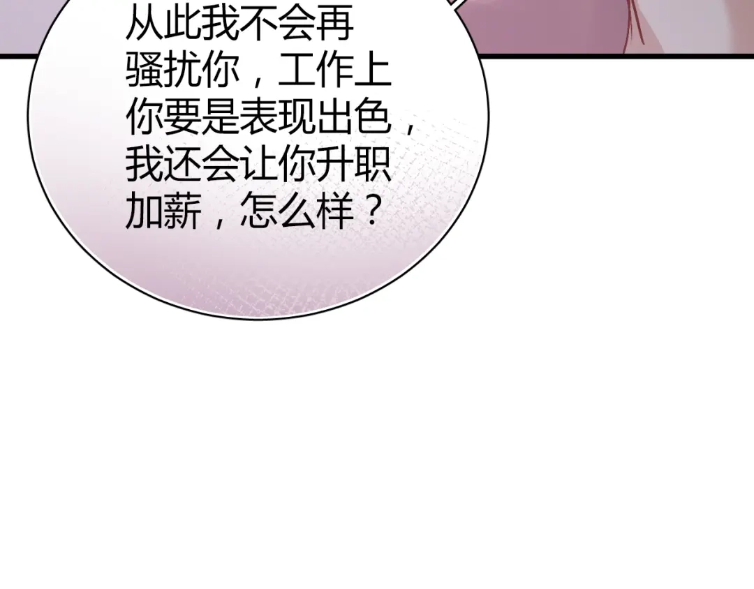 《与爱有关》第45话 好久不见 第73页