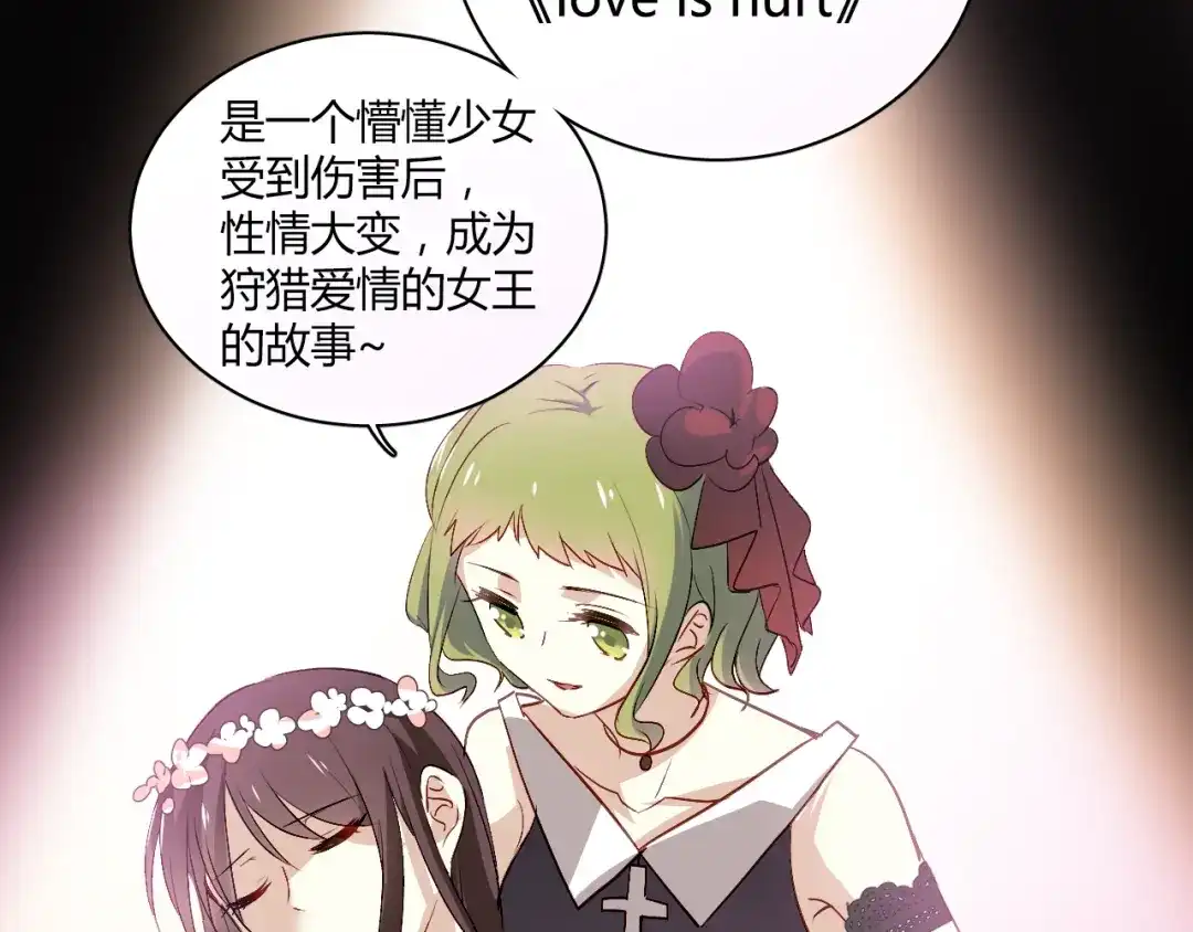 《与爱有关》第45话 好久不见 第10页