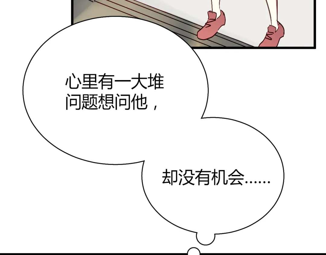 《与爱有关》第45话 好久不见 第30页