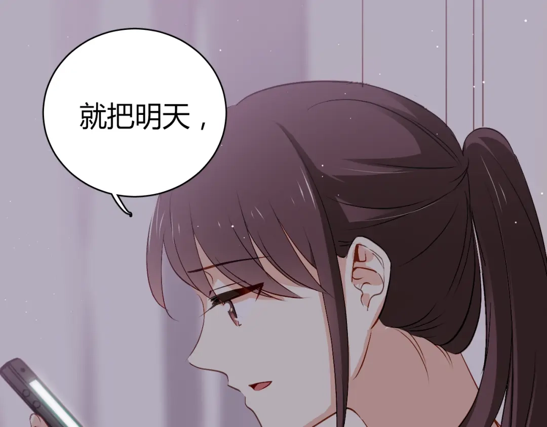 《与爱有关》第45话 好久不见 第87页