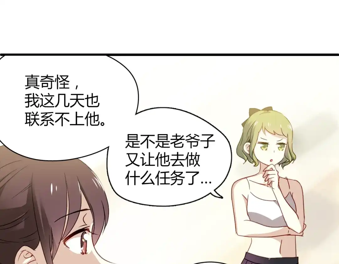 《与爱有关》第45话 好久不见 第17页