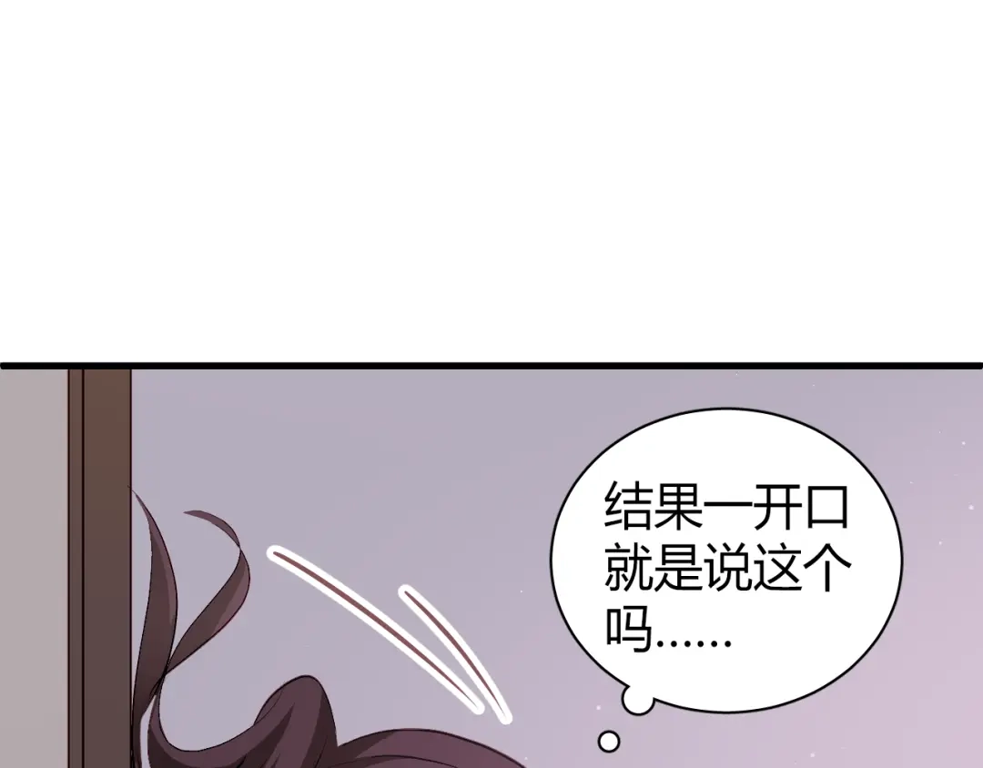 《与爱有关》第45话 好久不见 第58页