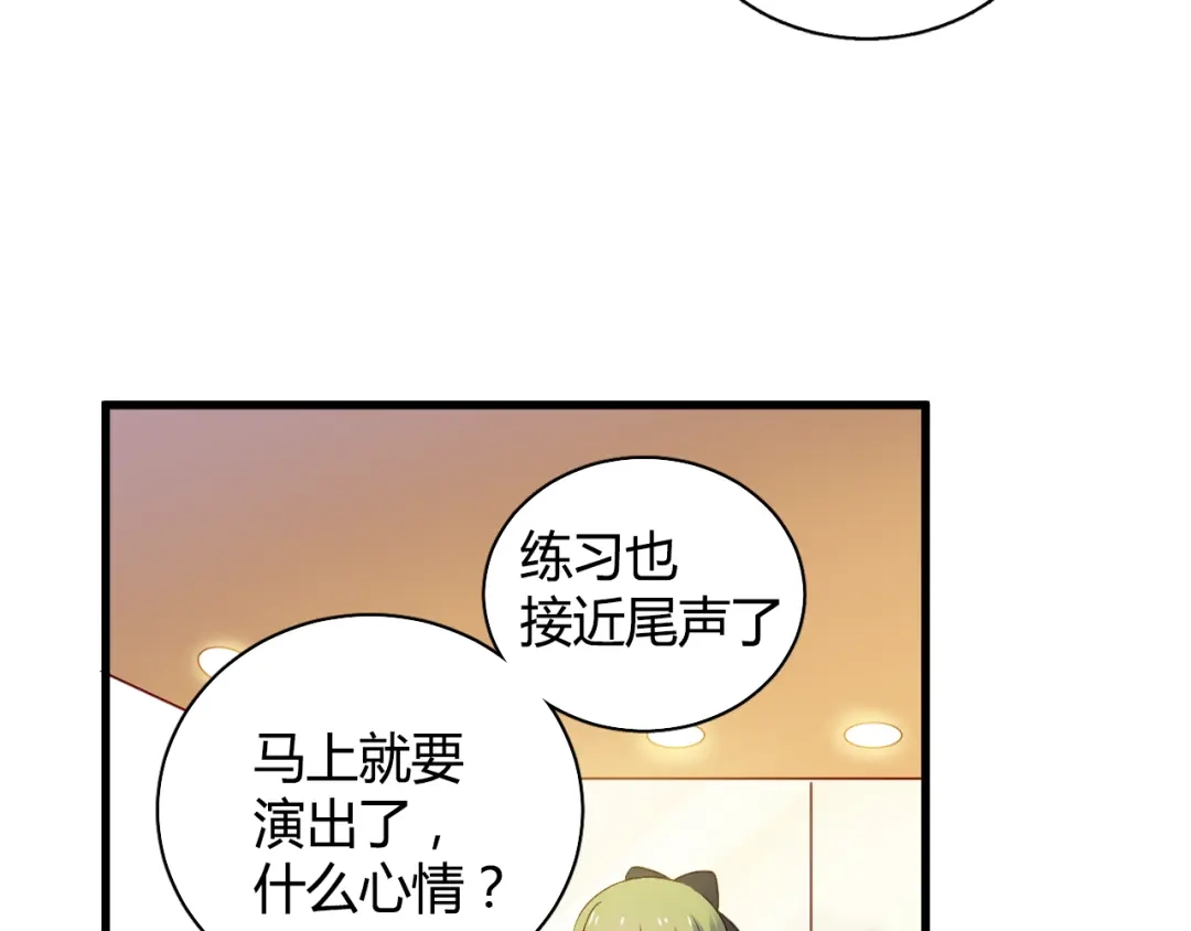 《与爱有关》第45话 好久不见 第5页