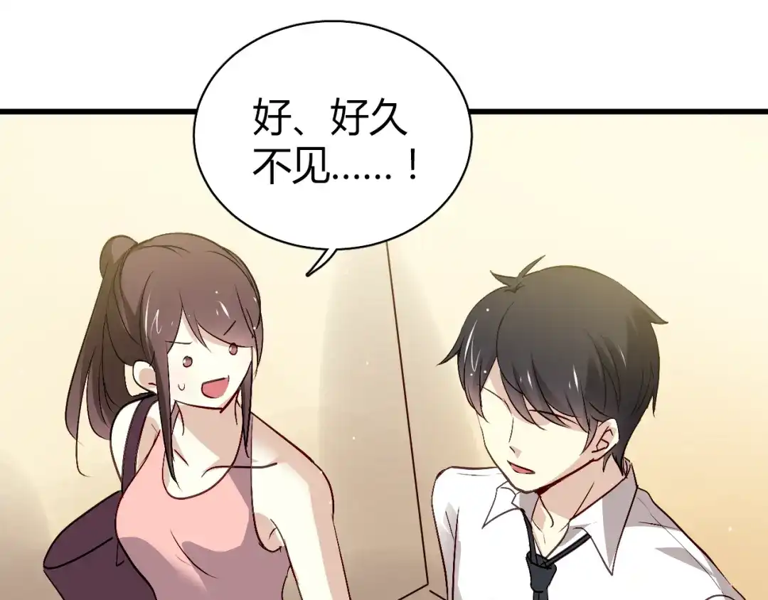 《与爱有关》第45话 好久不见 第38页
