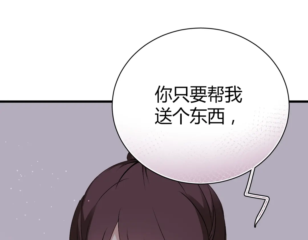 《与爱有关》第45话 好久不见 第71页