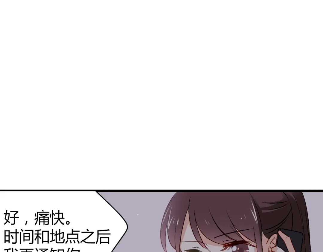 《与爱有关》第45话 好久不见 第83页