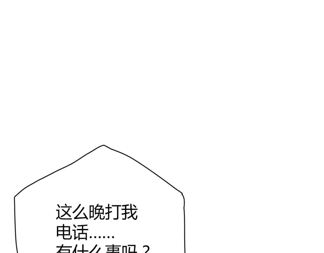 《与爱有关》第45话 好久不见 第68页