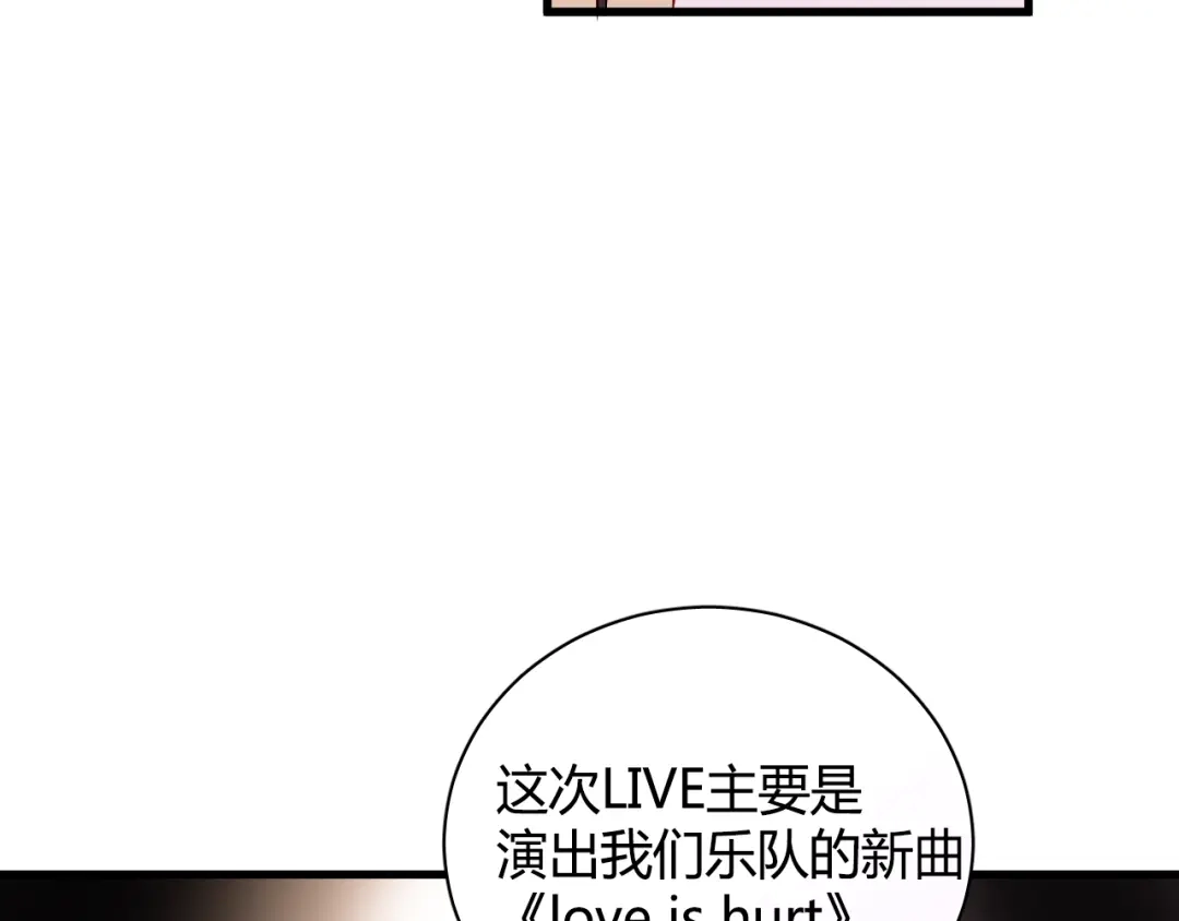《与爱有关》第45话 好久不见 第9页