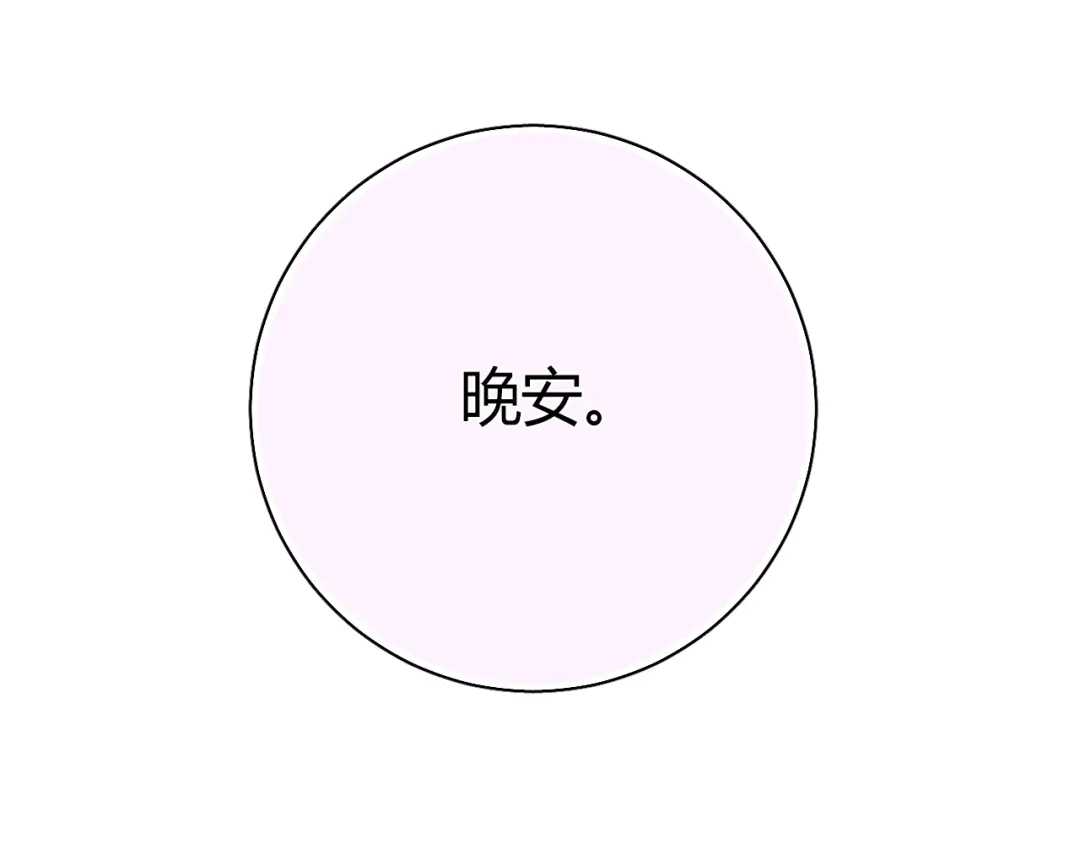 《与爱有关》第45话 好久不见 第54页