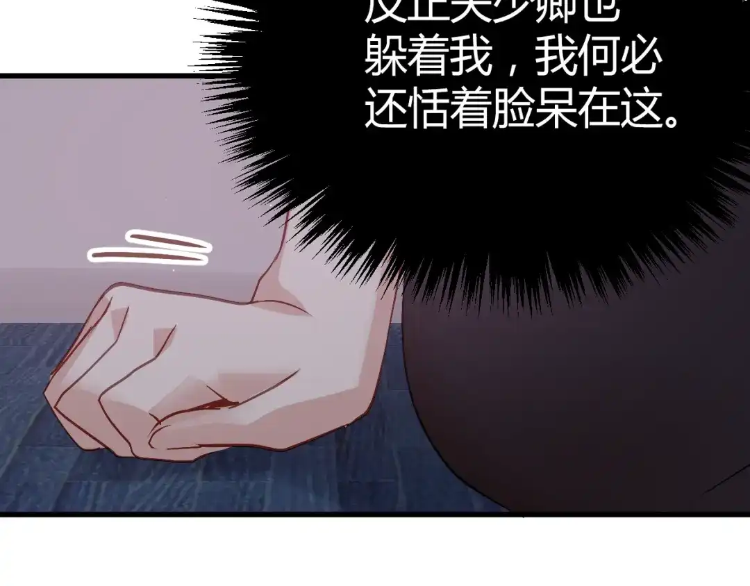 《与爱有关》第45话 好久不见 第80页