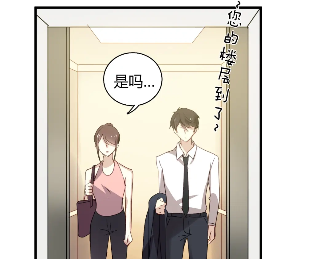 《与爱有关》第45话 好久不见 第46页